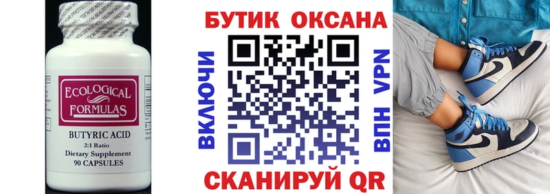 Купить  Данилов  БУТИРАТ буратино 