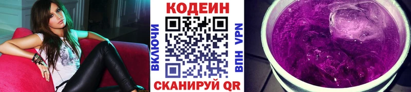 Codein Purple Drank  Купить закладки  Данилов 