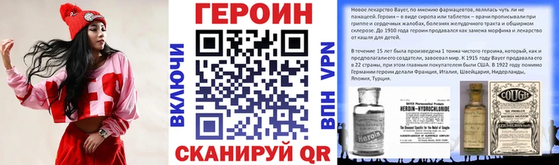 Купить закладки  Данилов  Героин герыч 